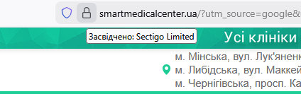 захищений сайт