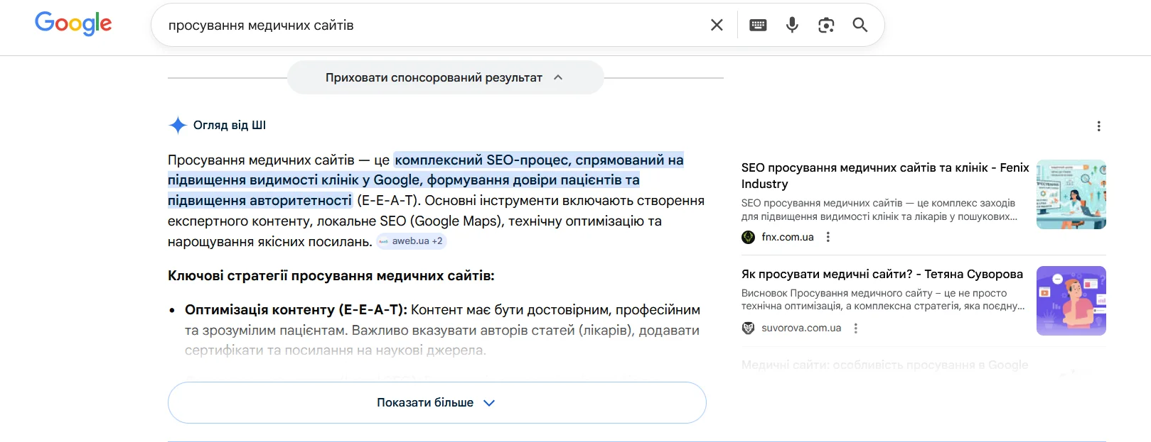 Кейс Тетяна Суворова